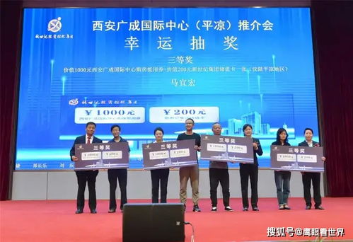 新世纪投资控股集团在平凉举办项目推介会，共谱投资合作新篇章