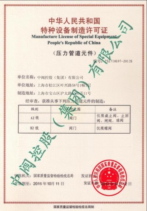 能源,矿山,投资等多个领域的大型股份制企业集团,下辖20多个专业工厂